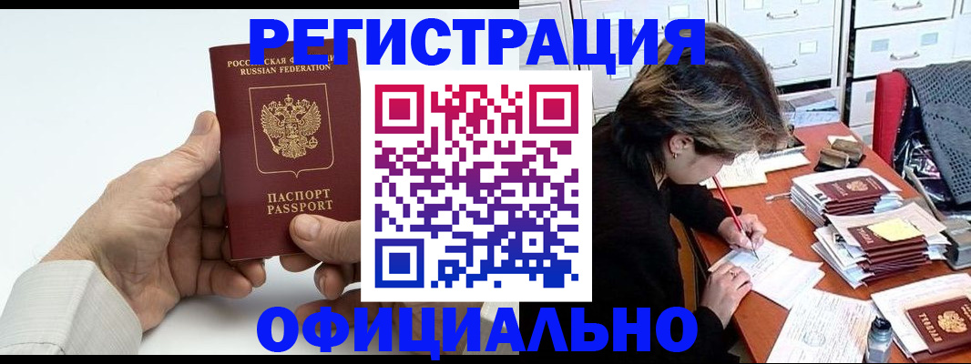 прописка для кредита в Кумертау