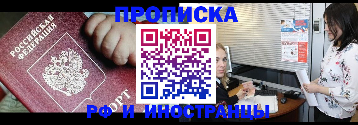 прописка в квартире в Кумертау