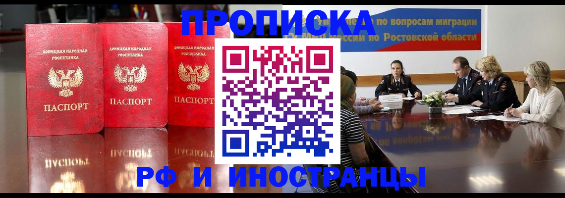 прописка гарантия в Кумертау