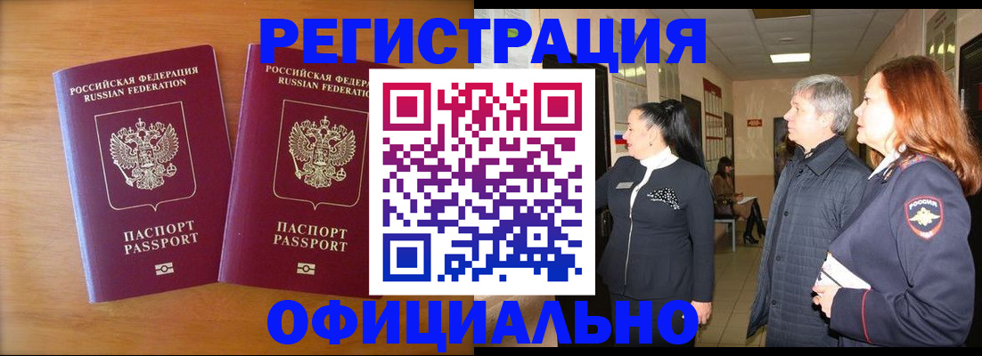 регистрация в Кумертау