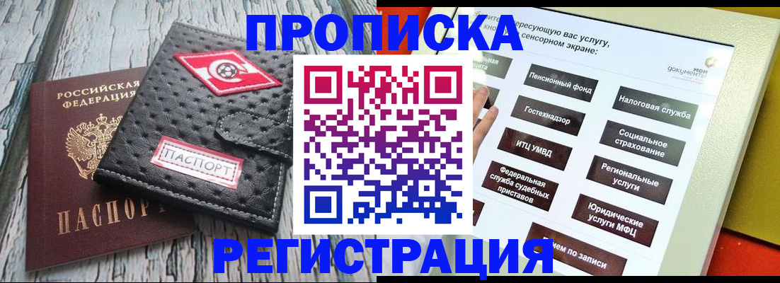 временная регистрация для всех в Кумертау