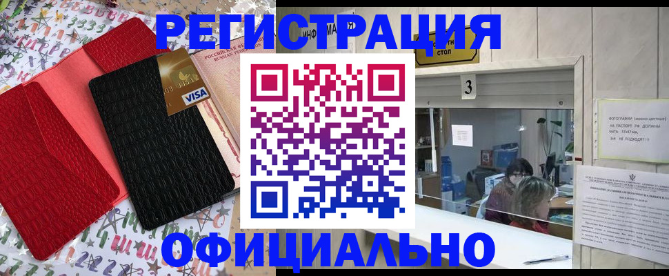 временная регистрация поиск в Кумертау